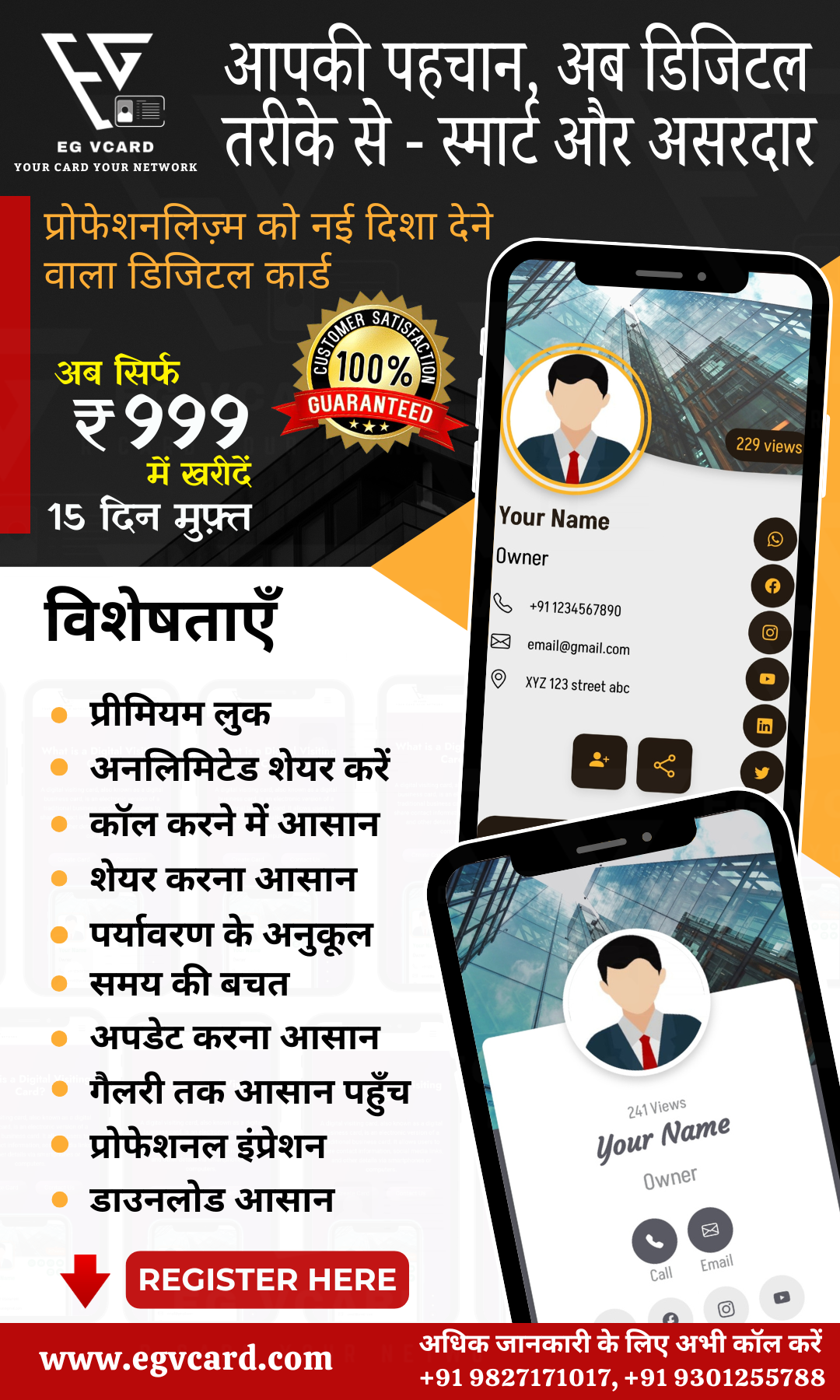 19024072025111622egvcard(1).png