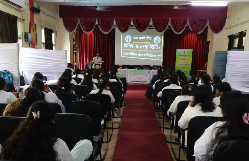 दुर्ग पीजी कॉलेज में Zoological Association का उद्घाटन, विधिक जागरूकता पर विशेष कार्यक्रम आयोजित